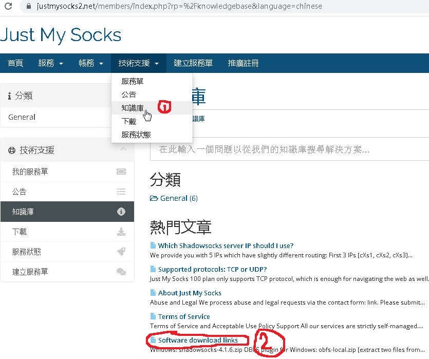 Client downloads in Chinese